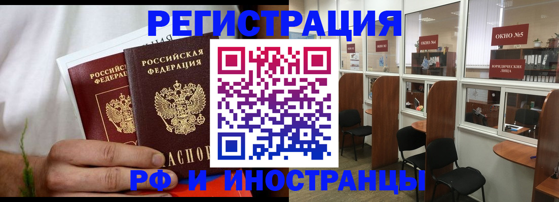 прописка для школы в Саратовской области