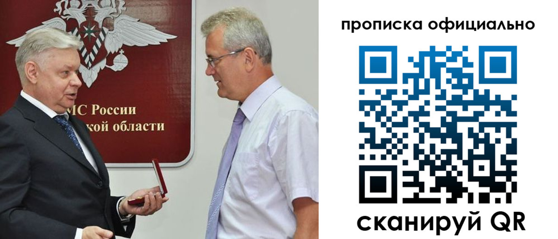 временная прописка в Саратовской области