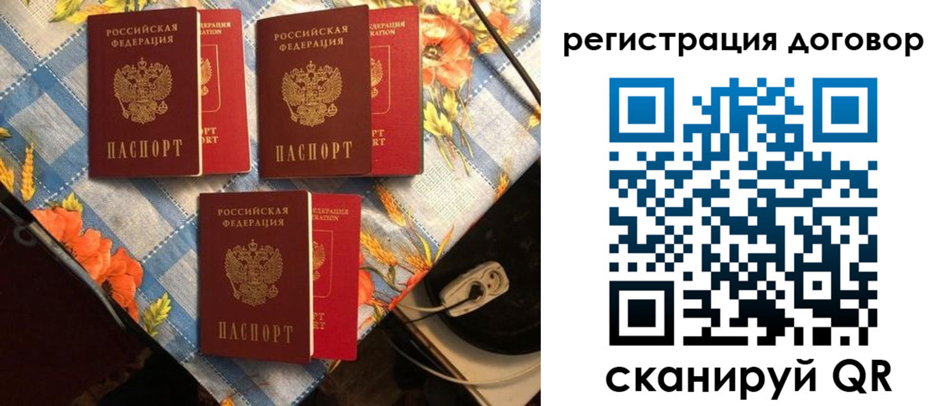 прописка для военкомата в Саратовской области