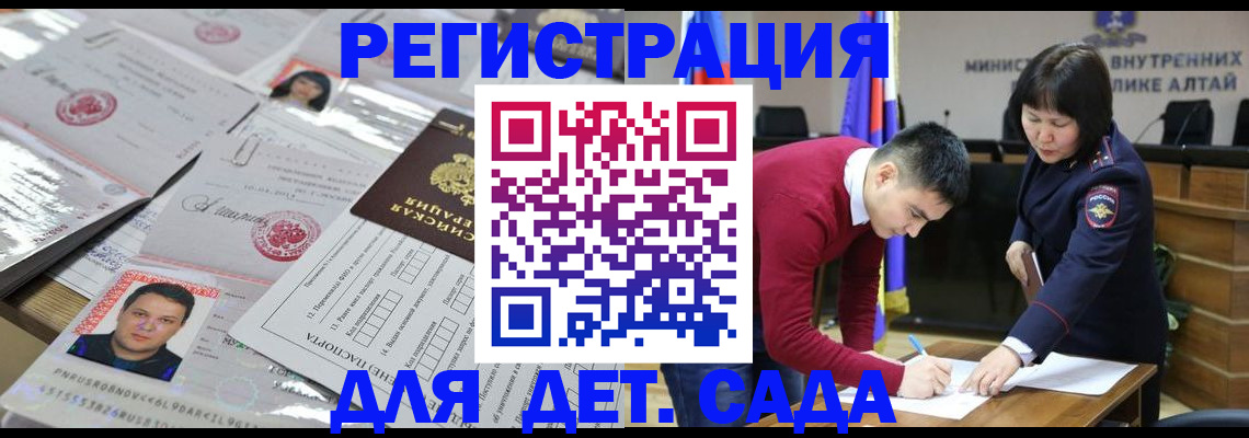 прописка штамп в Саратовской области