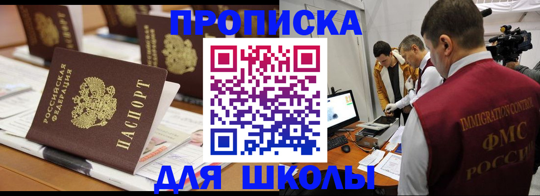 временная регистрация адрес в Саратовской области
