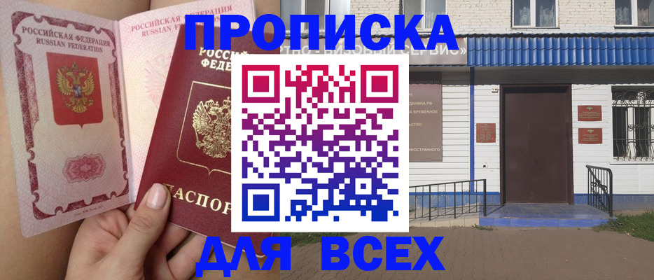прописка поиск в Саратовской области